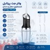 واترجت دندان و دهانشوی شارژی ORAL IRRIGATOR A12 رنگ صورتی
