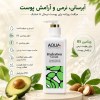 کرم آبرسان و مرطوب کننده آکوا پلاس حاوی ویتامین B5 حجم 250 میلی لیتر
