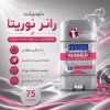 دئودورانت نوریتا حجم 75 میلی لیتر مدل رانر