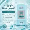 دئودورانت نوریتا حجم 75 میلی لیتر مدل اکسپرس
