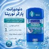 دئودورانت نوریتا حجم 75 میلی لیتر مدل پارکر