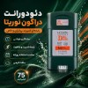 دئودورانت نوریتا حجم 75 میلی لیتر مدل دراگون