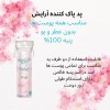 پد آرایش پاک کن میکاپ رز بسته 105 عددی