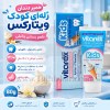 خمیر دندان ژله ای کودک ویتارکس با طعم بستنی وانیلی 80 گرم