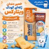 خمیر دندان ژله ای کودک ویتارکس با طعم بیسکویت 80 گرم