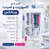 خمیر دندان کامپوزیت و لمینت ویتارکس 100 گرم